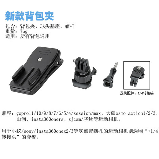 Schnellveröffentlichungs -Rucksackclip ist für 11/1098 geeignet.