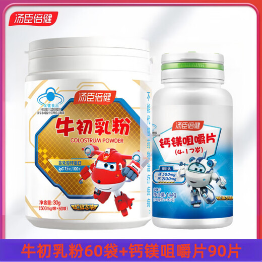 Tomson By-Health Rinderkolostrumpulver für Kinder, Jugendliche sowie Männer und Frauen, Immunglobulin stärkt Immunität und Widerstandskraft, Neujahrsgeschenk, 60 Beutel Rinderkolostrumpulver + 90 Kalzium- und Magnesium-Kautabletten