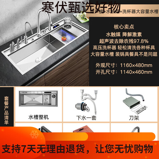 雅仕特智能超声波水槽果蔬洗菜清洗机一体净化消毒多功能净 黑金刚12048[超声+净化]含龙头