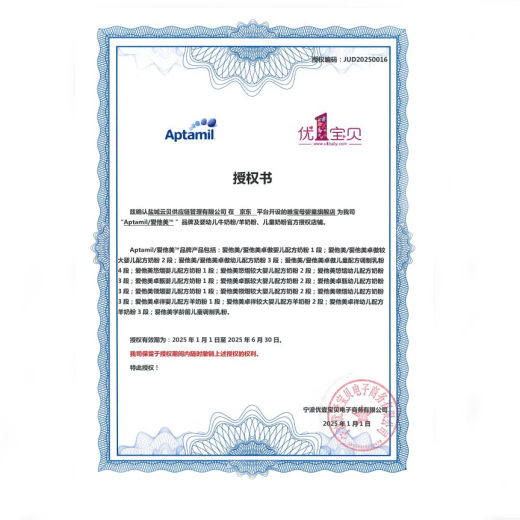 Aptamil imported from Germany classic version 3-section children's formula 800g Chinese version 1 can