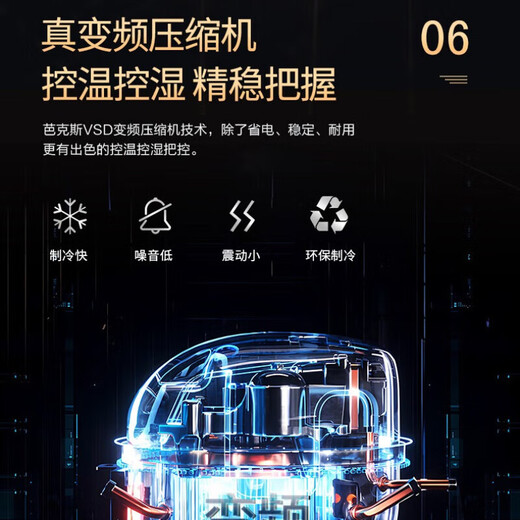 Bacchus cigar cabinet, inverter compressor, independent humidity control, constant temperature and humidity, naked air-cooled cedar wood shelf YH-24WIFI model 300-400 pieces 65L