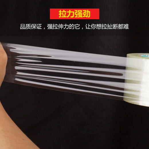 Boss Adhäsive transparente Klebebandpapier Express -Verpackung Versiegelband Ganzkasten Großhandel Versiegelungsband Transparent Kleber Großer Rollen Breite Klebeband transparente Breite 4,3 Dicke 2,0 lange 12048 Rollen