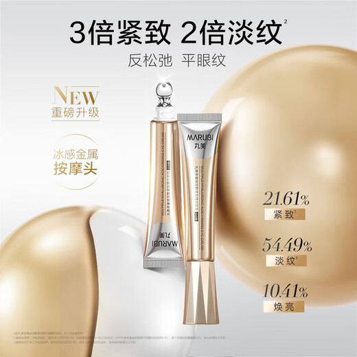 
Pills and US dollars iron eye cream Multiple hyaluronic acid firming eye cream 30g polypeptide anti-wrinkle whole face light lines bright and relaxed