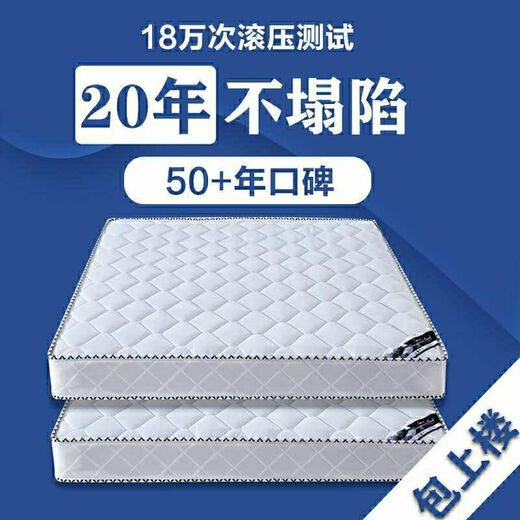 Zheng Chong Simmons colchón suave y duro de 20 cm de espesor 1.8 metros 1.5m Doble de coco Doble Coconut Brown Matches de resorte de primavera entera Mesh Spring de 20 cm de espesor 1350 mm*2000 mm de 2000 mm
