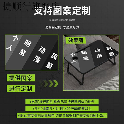 接运猫高达炫酷床上折叠小桌子学生宿舍上铺游戏电脑桌可定制图案小桌板 VT-1484 60x40x28cm平面款