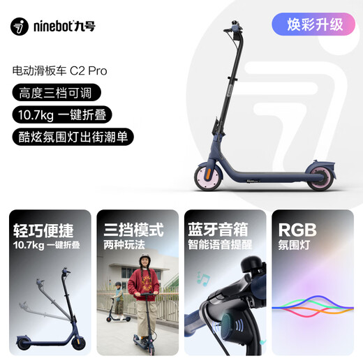 Ninebot electric scooter adult C2Pro blue powder electric car women's two-wheel folding portable scooter height adjustable