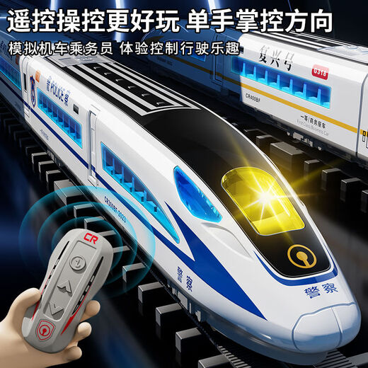 喜迪奇儿童遥控玩具合金高铁男孩电动火车轨道复兴号列车1-3岁生日礼物
