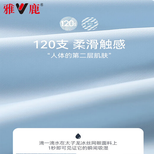 雅鹿6条装冰丝内裤男士平角裤无痕抗菌男式裤衩大码男生四角短裤头 7011- 6条 2XL 【建议115-145斤】