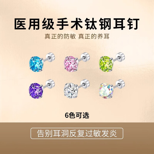 Lnieer Medical Titanium Steel Earrings Female Huazi Titanium Alloy Ear Bone Nails Flash Screw Buckle Ear Hole Cochlear Nails Earrings AB Drill Pair Medical Grade Titanium Steel