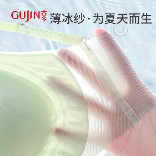 古今（GUJIN）2件夏季超薄内衣女固定杯文胸冰丝无痕无钢圈大码胸罩运动美背XL