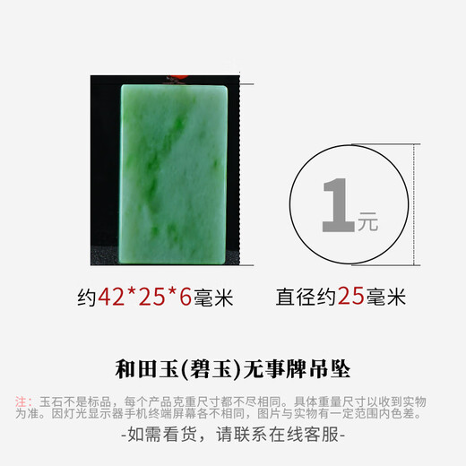 Jade kann gefunden werden, Hetian Jade, egal was der Anhänger, Jade -Stil, Männer und Frauen Jade -Anhänger, Jade Style, Jade Jade Plate, Modell Seven M9737z
