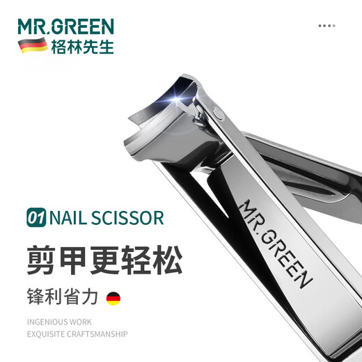 德国折叠指甲刀单个装多功能指甲剪便携钥匙扣指甲钳 小号Mr-1098SL 官方