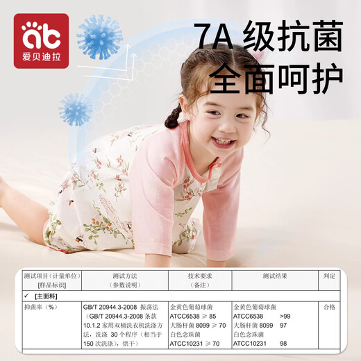 爱贝迪拉婴儿睡袋夏季七分袖桑蚕丝儿童连体睡衣宝宝空调家居服90码梦幻岛