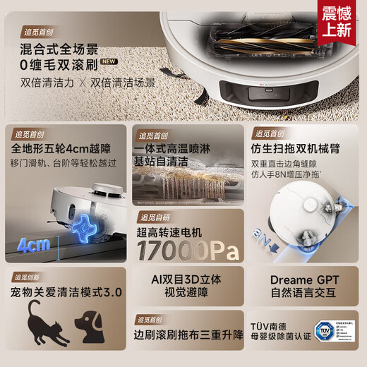 追觅S40系列扫地机器人 扫拖一体自动清洗全自动 仿生双机械臂集尘洗扫拖一体 拖地机 S40双滚刷双机械臂 超薄上下水版