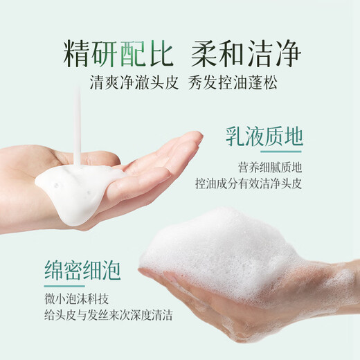 珍妮诗（janese）控油净屑洗发水去屑止痒蓬松洗头膏JS控油小绿瓶正品京东自营