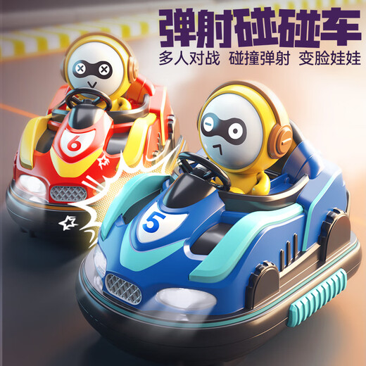 Xingya Youpin Children's Remote Control Car Toy Lamborghini Deformed Car Excavator Water Bullet Tank Boy and Girl Children's Day Gift [Color Box] Fun Competitive Bumper Car-Red