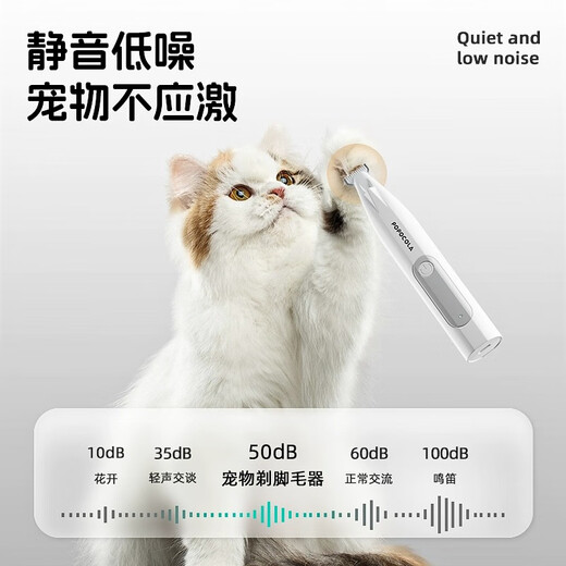 POPOCOLA cat foot shaver silent pet shaver dog electric clipper artifact kitten special cat foot trimmer