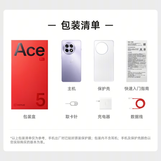 一加 Ace 5 Pro 16GB+512GB 白月瓷-陶瓷特别版 国家补贴 骁龙 8 至尊版 oppo游戏AI智能5G手机