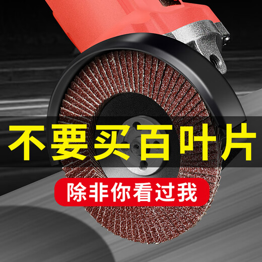 Otis louver blade angle grinder polishing sheet stainless steel polishing sheet metal polishing sheet abrasive cloth louver wheel 90 plastic cover red sand 60 mesh 10 pieces recommended