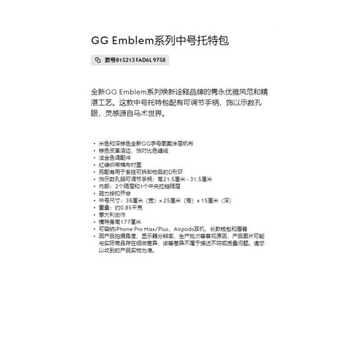 古驰（GUCCI）女包托特包手提包双G Emblem系列中号托特包送女友礼物 中号米色棕色815213FAD6L9758