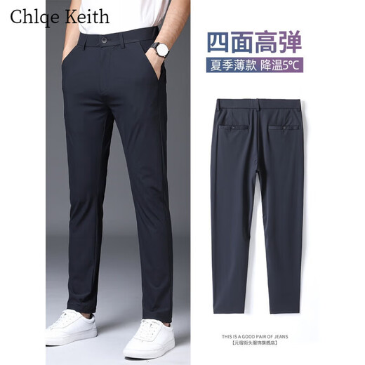 ChlqeKeith冰丝休闲裤男士西裤男夏季薄款男裤速干免烫弹力修身小脚长裤子男 1098-蓝色九分 33