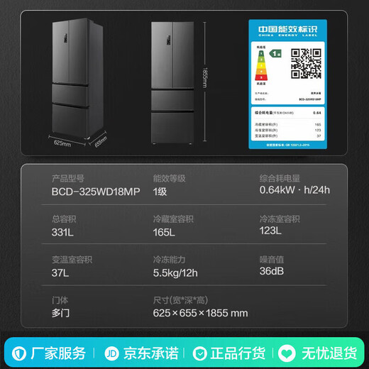 Rongsheng 325-liter double-cycle French multi-door four-door double-door first-class energy efficiency dual-frequency air-cooled frost-free ultra-thin recessable small-family household refrigerator national subsidy BCD-325WD18MP Mo Yun Gray