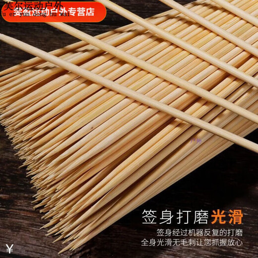 度佳行克淀粉肠竹签商用黄金脆皮烤肠摆摊烤肠机25厘米淀粉肠专用 30厘米长*3.5毫米粗-1098支