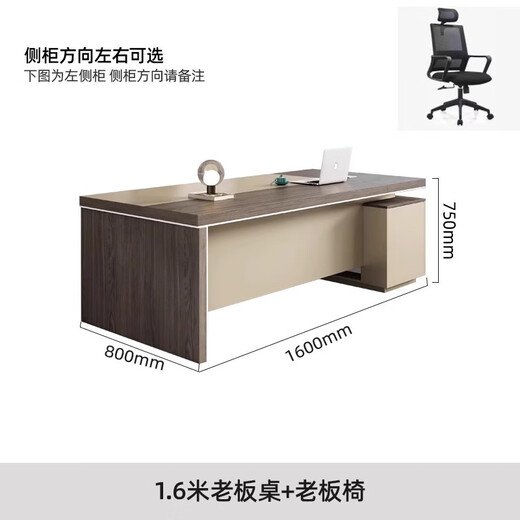 Fubaisen light luxury desk boss table and chair combination simple modern financial table president desk supervisor manager office table 1.6 meters boss table + boss chair