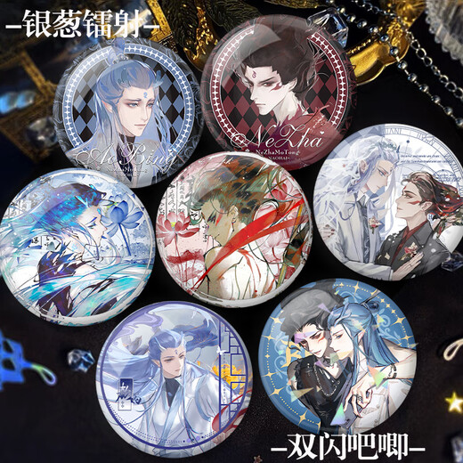 Qiyoubao nezha teufel kind