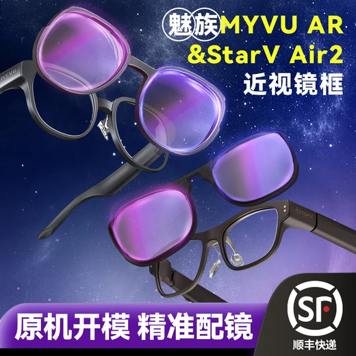 Qiji es adecuado para Meizu Starv Air2/Starv Air/Myvu Ar Gafas Miopia Gafas Anti-Blue e Hypperopia Astigmatismo, resistente al desgaste azul-azul resistente (675-1000 grados) 1.74