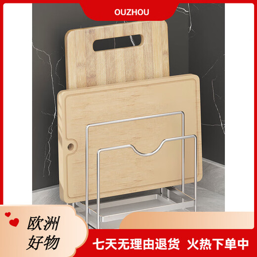 Elias304 stainless steel chopping board rack three-compartment kitchen countertop thick chopping board drain rack pot lid storage multi-purpose chopping board rack K-13803