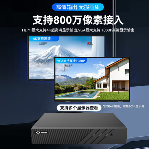 海康威视（HIKVISION）皓视通网络硬盘录像机16路监控主机安防监控NVR单盘位H.265编码支持8T硬盘广泛兼容 HNVR5116