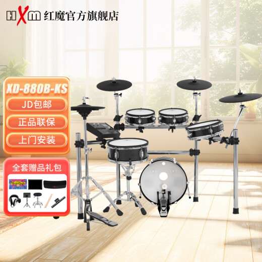 红魔（HXM）XD-880-KS（5鼓4镲）网面专业架子鼓进阶电子鼓+16寸底鼓音响