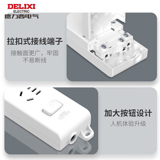 德力西（DELIXI）超功率保护新国标插排/排插/插座/接线板/拖线板 无线插排 可自行接线 防过载8位总控(需自行接线)