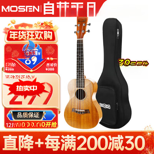 莫森（MOSEN）MUC800尤克里里乌克丽丽ukulele经典全桃花芯木迷你小吉他23英寸 单板 桃花芯木23英寸+
