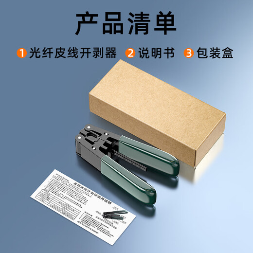 赛纤光纤皮线光缆开剥器皮线剥皮钳皮线光缆FTTH光纤入户开剥冷接工具可剥金属加强芯皮线光缆剥线钳 【加强版】皮线开剥器
