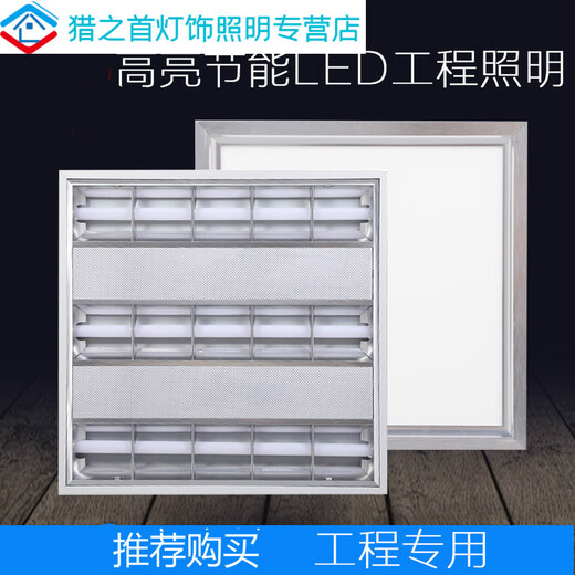 LED一体化格栅灯60x60T5T8日光灯支架嵌入式平板灯办公室荧光灯盘 LED一体化格栅灯60x12048W