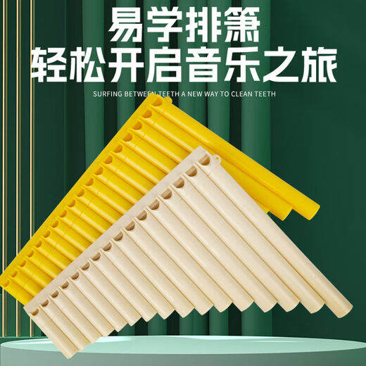 Yoyan Yoyan Yixue Pan flauta 18/16 Tubo para principiantes Profesional tocando música folclórica de flauta para niños y estudiantes. La tercera generación - Tubo de marfil White 18