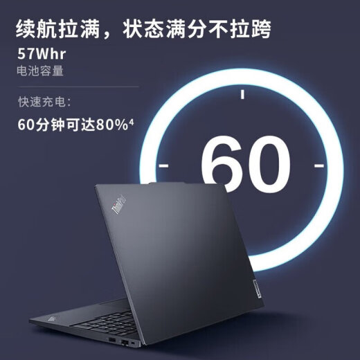 Lenovo ThinkPad E16 [20% Subvention] 2024 Al Core Ultra Optionaler Standarddruck I5/I7 16-Zoll-Dünn- und Lichtgeschäftslernen mit Hochleistungs-Notebook i7-1355u 16G 512G MX550