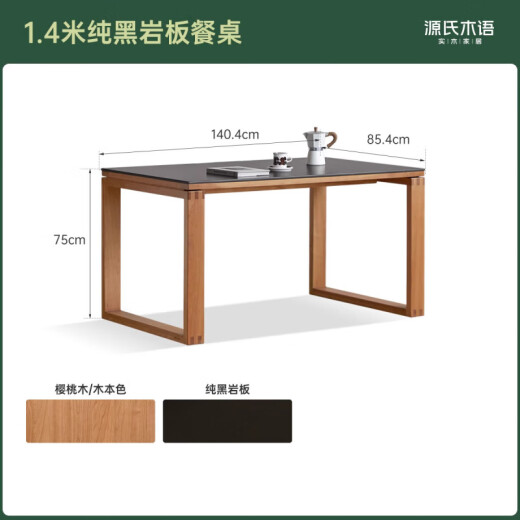 Mesa de piedra de madera sólida de madera genji Mesa de comedor de madera de cerezo moderna Restaurante Mesa de comedor rectangular Combinación de piedra negra pura (1404*854*750 mm)