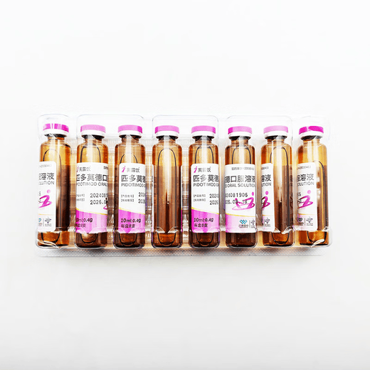 Fuluyin Pidumod Oral Solution 10ml 0.4g*8 bottles 5 boxes