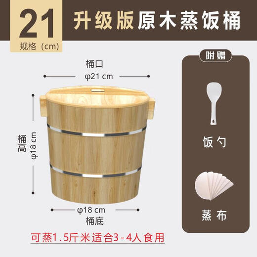 Zhiyao fir steamed rice wooden barrel household small steamed rice barrel commercial glutinous rice balls sushi steamed rice wooden barrel 30cm diameter about steaming 5Jin Jin is equal to 0.5kg uncooked rice steamed cloth rice