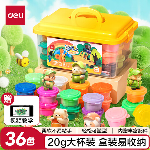 得力(deli)36色超轻粘土 玩具黏土彩泥橡皮泥 美术手工DIY太空沙 工具箱易收纳儿童开学文具生日礼物