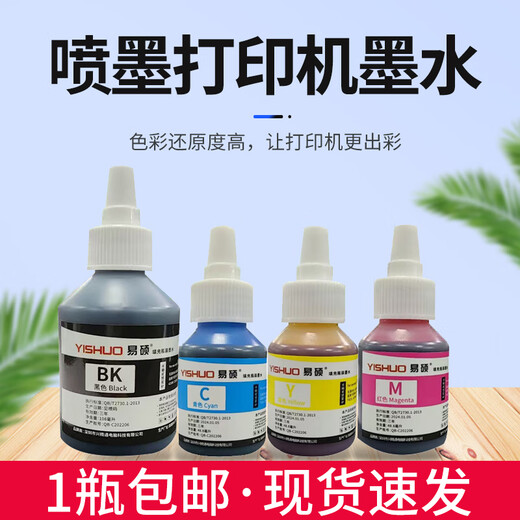 
YISHUO BTD60BK/5009 ink is suitable for brother DCP-T220 420 425 426 725 printer ink supply BTD60BK/5009CYM four colors [12500 pages]