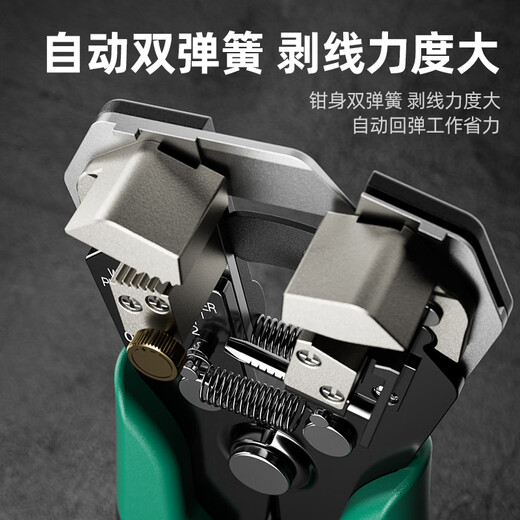 Shengda automatic wire stripping pliers multifunctional electrician special tools electrician pliers wire stripper shearing and stripping wiring skin artifact pliers
