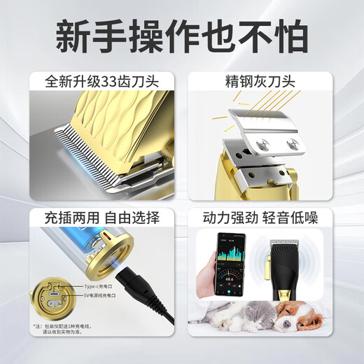 Golden Pet Shi Dog Electric Clipper Pet Shaver Hair Clipper Electric Clipper Shaver Rechargeable Plug-in Dual-use Gold Digital Display Model