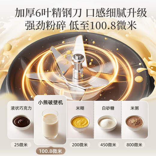 Bear wall breaking machine household self-cleaning 1.5L removable and washable filter-free wall breaking machine fully automatic no-cook food supplement cooking machine 2025 new silent no-wash 3-4 people hot drying and sterilization G12F8