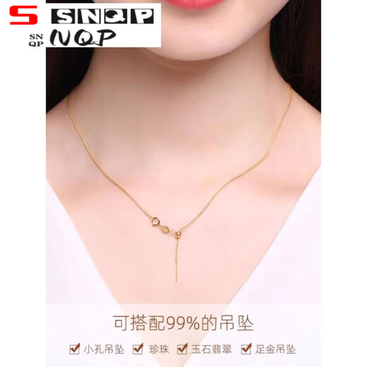 SNQP18K gold Chopard necklace plain chain through pearl chain diy accessories platinum needle link pass beading rope white Chopard chain 1.3g55cm