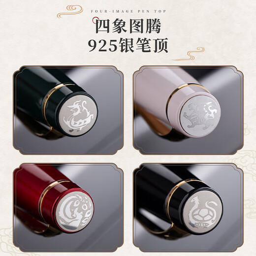 【义乌仓】英雄（HERO）钢笔高端18K金笔限定商务送礼纪念珍藏礼盒套装四象太极墨韵礼品H723 【玄武】经典版