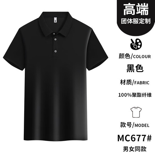 Beiluo Sommer-Arbeitskleidung, maßgeschneidertes T-Shirt, Firmenfabrik-Uniform, Werbung, Kulturhemd, Eisseide, schnell trocknendes Polo-Arbeitskleidung, bedrucktes Logo, Eisseide, Anti-Falten-Perle, ZC-677, Schwarz, 2XL